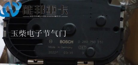電子節(jié)氣門革新之路 玉柴0280750151配件在天然氣動力系統(tǒng)中的關(guān)鍵角色與市場前景