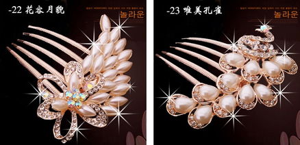 韓式水晶鑲鉆發插，10元時尚美發飾品點亮女性風采